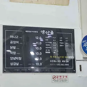 한원양산골 리뷰 사진