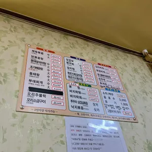 왕성식당 리뷰 사진