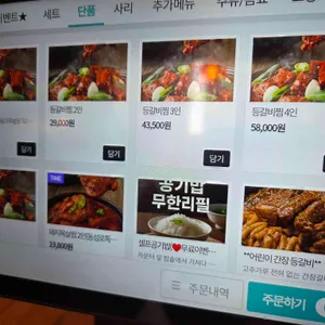 앞산 큰골집 리뷰 사진