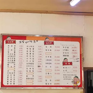 홍두깨밀알짬뽕 리뷰 사진