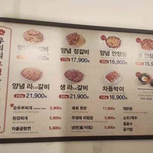 영삼이네 우정소갈비 리뷰 사진