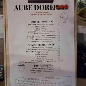 오브도레 드 펌킨스 리뷰 사진