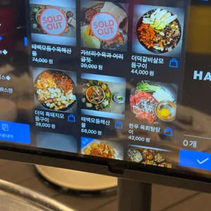 태백상회 리뷰 사진