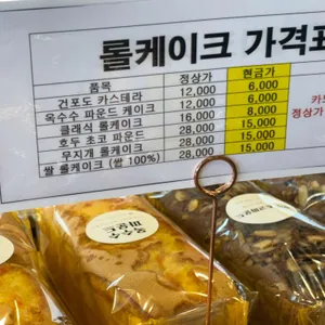 빵굽는마을 리뷰 사진