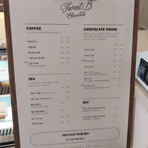 스윗비초콜릿 리뷰 사진