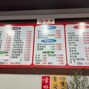 장강 리뷰 사진
