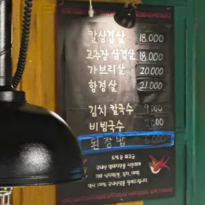 도적 리뷰 사진