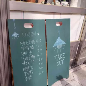 사랑옵다 리뷰 사진