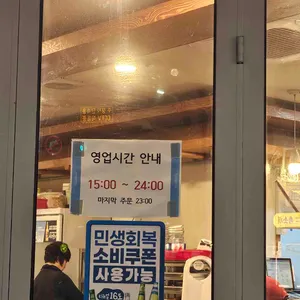 수영냉삼 리뷰 사진