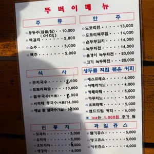 뚜벅이 리뷰 사진