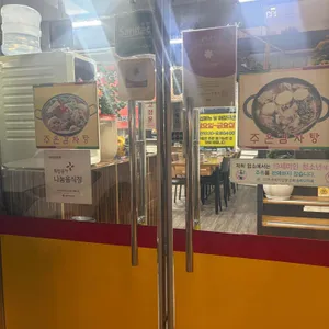 주은감자탕 리뷰 사진