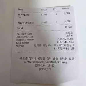 스르르 리뷰 사진