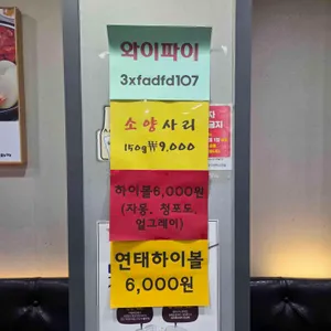 이동근 선산곱창 리뷰 사진