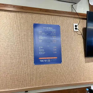 원조 조박집 리뷰 사진