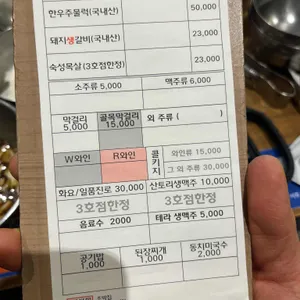 원조 조박집 리뷰 사진