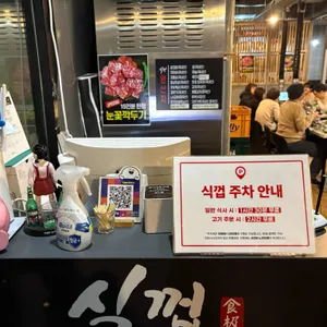 식껍 리뷰 사진