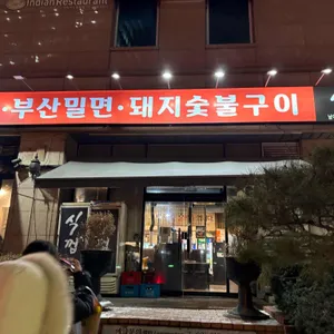 식껍 리뷰 사진