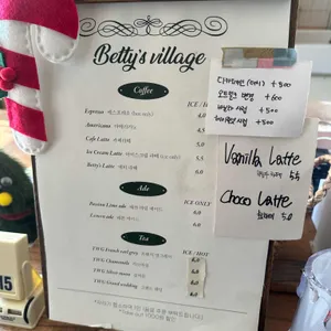 베티빌리지 리뷰 사진