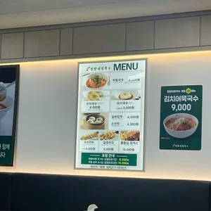 망향비빔국수 리뷰 사진