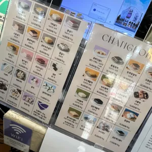 창억떡집 리뷰 사진