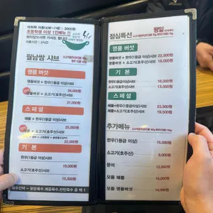 샤브작 리뷰 사진