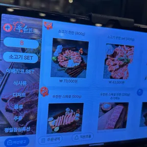 우한판 리뷰 사진