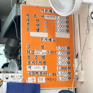 코끼리분식 리뷰 사진