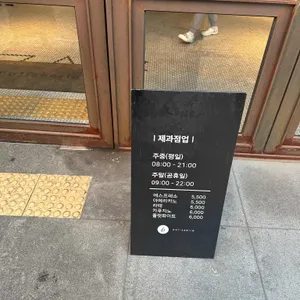 비파티세리 리뷰 사진