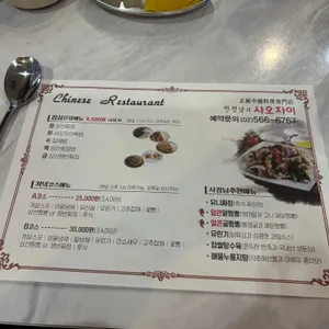 샤오차이 리뷰 사진