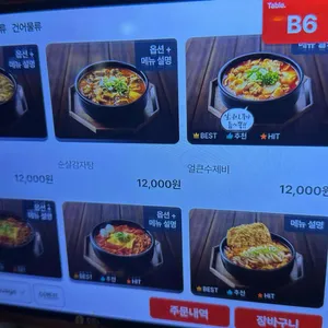 역전할머니맥주 리뷰 사진