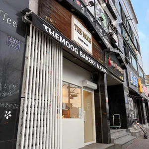 더무그 대표 사진