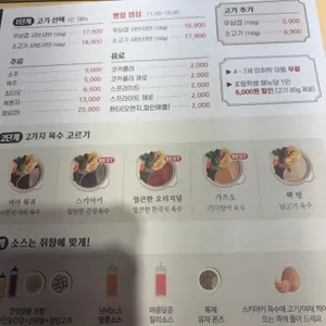 샤브테이 리뷰 사진