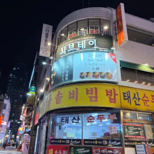 샤브테이 리뷰 사진