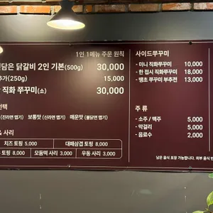 불쭈닭춘천닭갈비 리뷰 사진