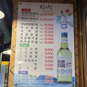 산엔청 리뷰 사진