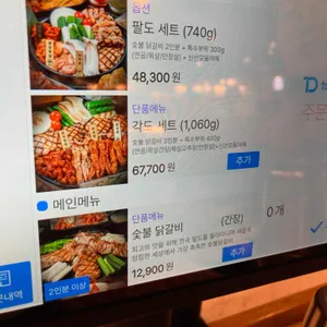 팔각도 리뷰 사진