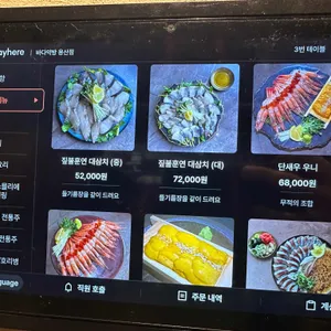 바다약방 리뷰 사진