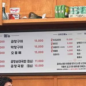 태양곱창 리뷰 사진