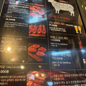 데블스램&펍 리뷰 사진