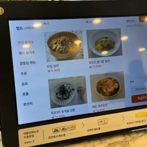 유달제면소 리뷰 사진