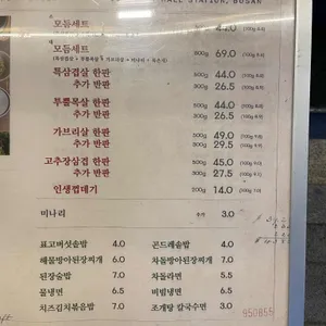 푸주인 리뷰 사진