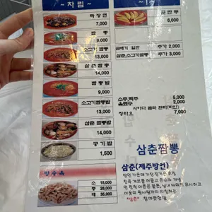 삼춘짬뽕 리뷰 사진
