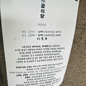 서광식당 리뷰 사진
