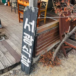 서광식당 사진 1