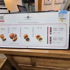 이상복경주빵찰보리빵 리뷰 사진