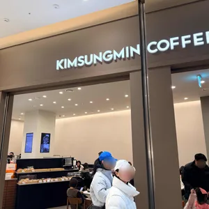 김성민커피 리뷰 사진