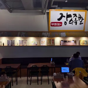 무화가족발 리뷰 사진