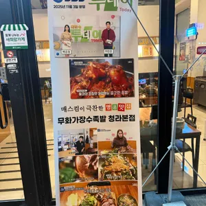 무화가족발 리뷰 사진