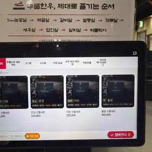 한우집투뿔사위 리뷰 사진