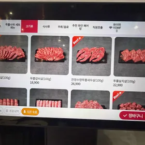 한우집투뿔사위 리뷰 사진